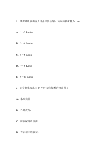 职考冲刺试卷
