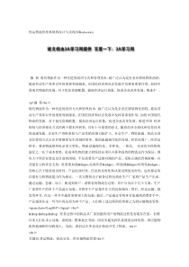 货运物流管理系统的设计与实现(VBAccess)