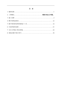 落地式双排脚手架施工专项方案