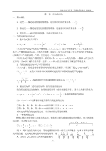 质点的运动教案