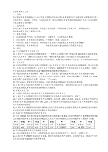 质量体系推行方案
