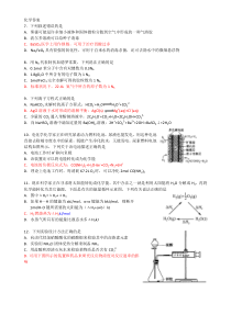 贵州六校第二次联考化学答案