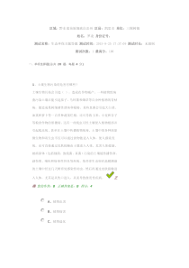 贵州百万公众网络学习学习测试卷答案2