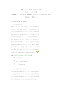 贵州省百万公众网络学习工程试题2