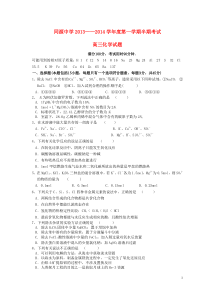 贵州省黔西南州同源中学2014届高三化学上学期期中考试试题