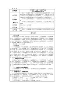 第五章-明大德-守公德-严私德2