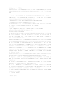 正确的交房注意事项(不看后悔)