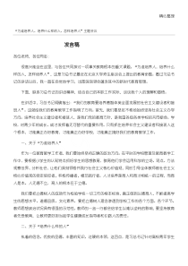 为谁培养人、培养什么样的人、怎样培养人