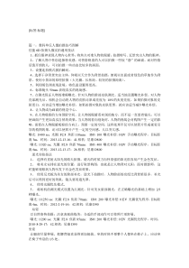 数码人物摄影技巧大全