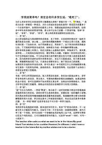 英语初级听力教案学习啊