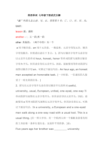 英语单词七年级下册