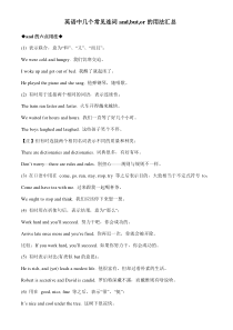 英语中几个常见连词and_but_or的用法汇