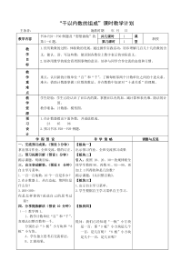 苏教版二年级下册数学第4单元9课时