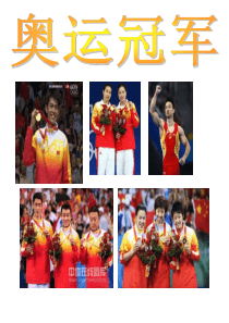 苏教版语文九上《成功》课件[最新]