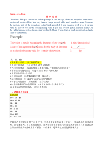 英语历年六级改错真题