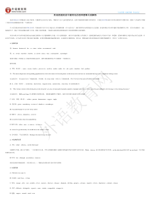 英语四级阅读中最常见的四种逻辑关系解答
