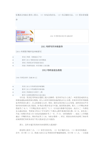 英语复习冲刺方法