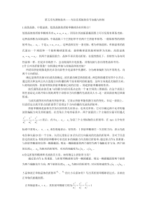 第五章光调制技术单倍间距