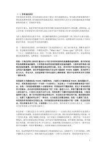 英语学习的误区,捷径--保存