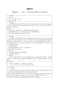 英语教学中互联网搜索教案评选--黄碧滢