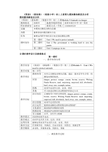 英语教案(孙海军)