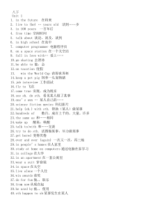 英语新目标八年级下册短语和重点词和句子