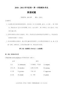 英语月考试题001