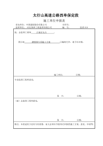 薄壁墩专项施工技术方案