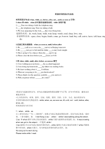 英语知识点总结
