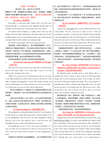 英语统考写作(全中文翻译)o