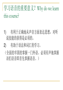英语语音语调教程第一单元