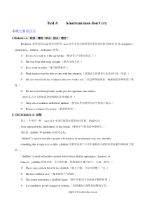 英语课堂笔记25