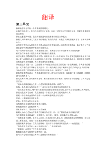 英语课后练习答案