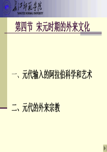 第五章第四节.
