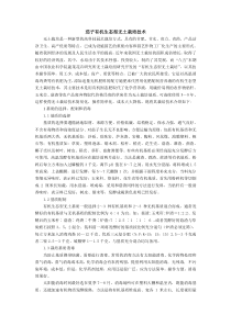 茄子有机生态型无土栽培技术