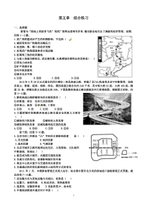第五章综合练习