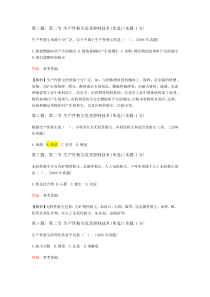 第五章职业危害技术第二节生产性粉尘危害控制技术