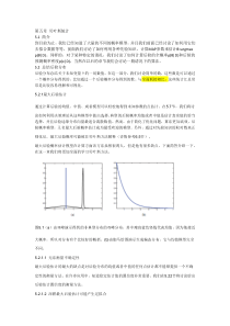 第五章贝叶斯估计