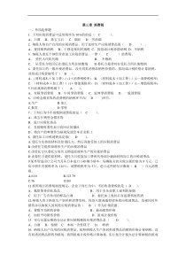 消费税练习题及答案