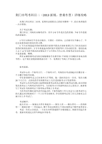 荆门市驾考科目二详细攻略