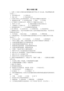 第五章第六章练习题
