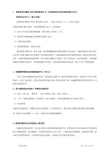 药剂学实践试题及答案