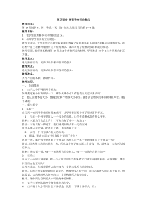 第五课时体积和体积单位_20111111125156669