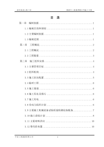 薄壁空心墩滑模专项施工方案