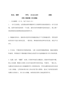 第八章单元测验