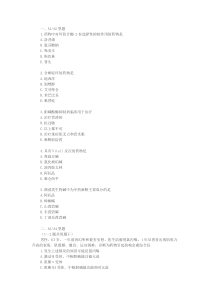 药师试题爱爱爱