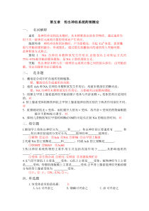 药理学复习习题及详细答案