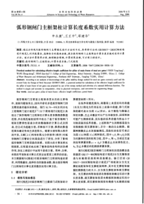 水利水电科技进展AdacsicecdTehoo