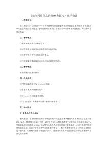 获取网络信息的策略和技巧