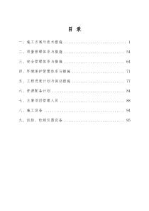 街道及社区提质提档工程施工
